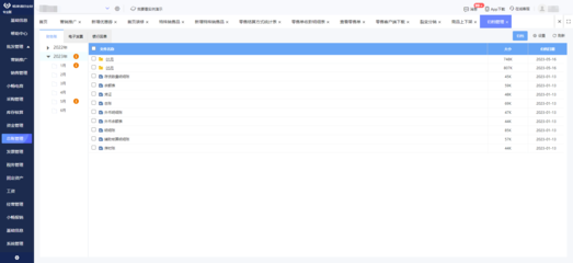 黃石工廠ERP系統(tǒng)報(bào)價(jià)及投資管理解析