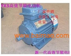 熱銷商品YX3高效節(jié)能電動機 批發(fā)、廠家與供應商全方位解析