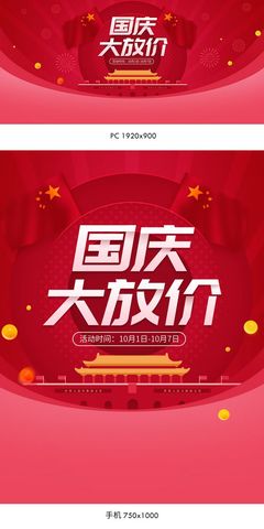 國(guó)慶盛惠，紅色喜慶小家電與數(shù)碼好物大賞